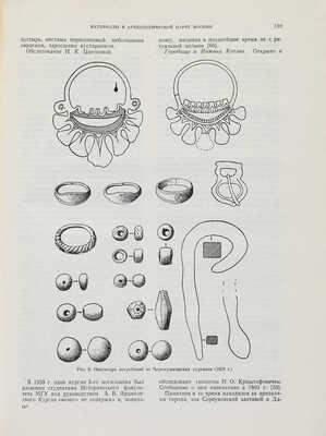 Материалы и исследования по археологии Москвы. Т. 1-2. [Из 2-х]. М.; Л., 1947.